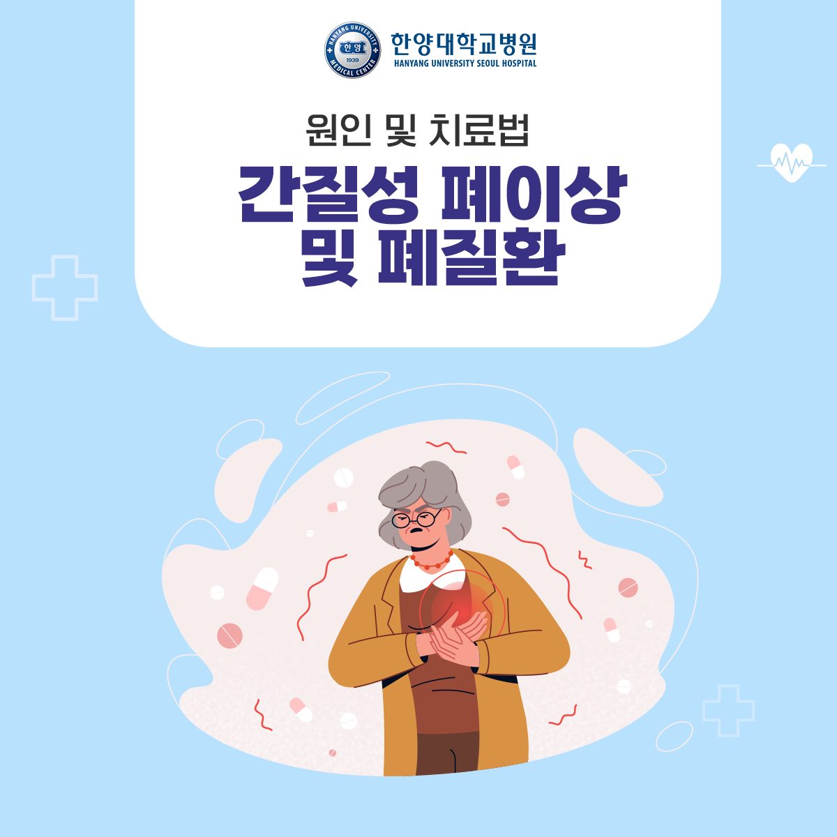 간질성 폐이상 및 폐질환의 원인 및 치료법